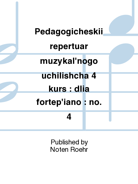 Pedagogicheskii repertuar muzykal