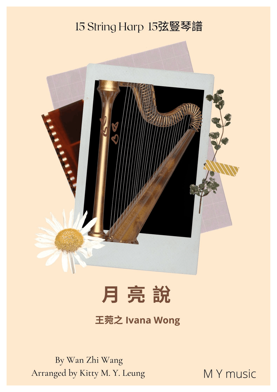 Yue Liang Shuo