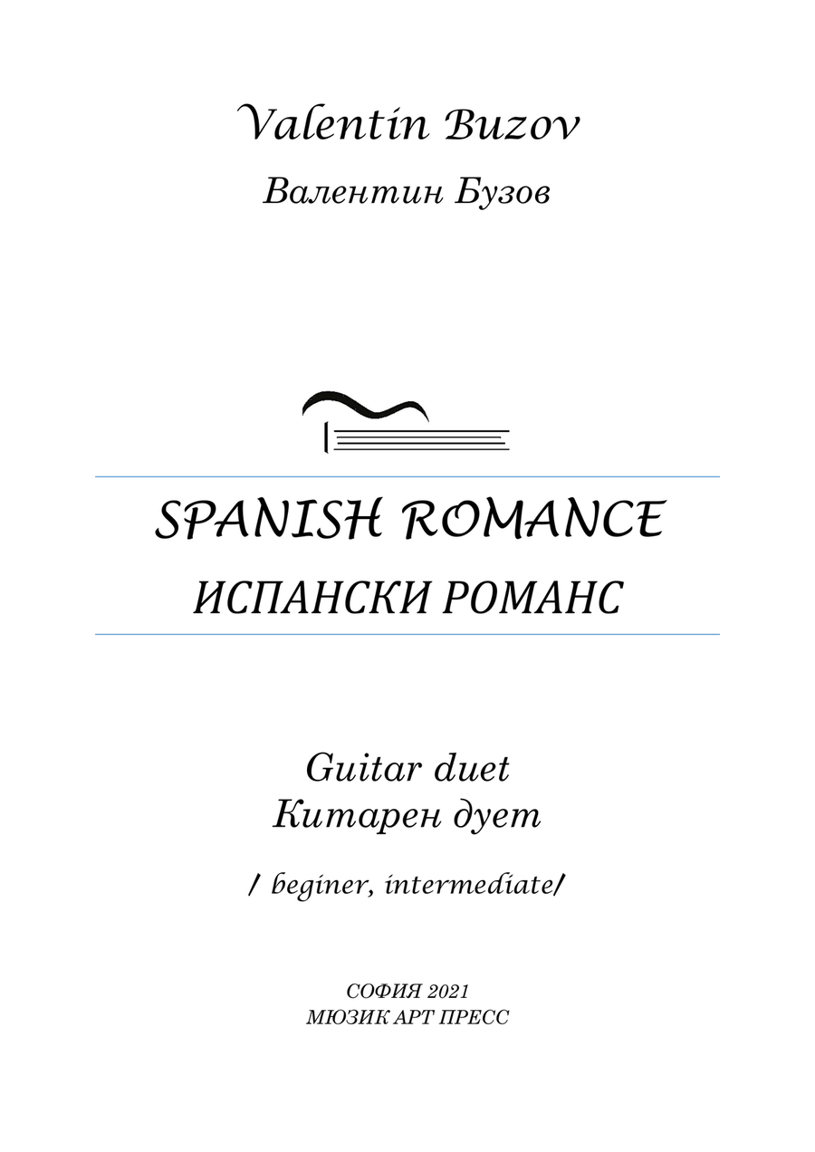 Spanish Romance - Romanza - Classical guitar duet Acoustic Guitar scores gallery preview page 2
