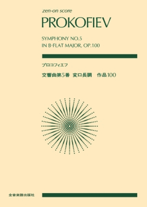 Book cover for Symphony No. 5, Op. 100
