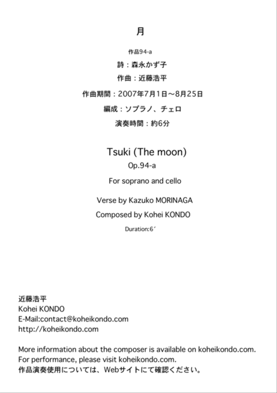 The moon Op.94-a Original version for soprano and cello Small Ensemble scores gallery preview page 1