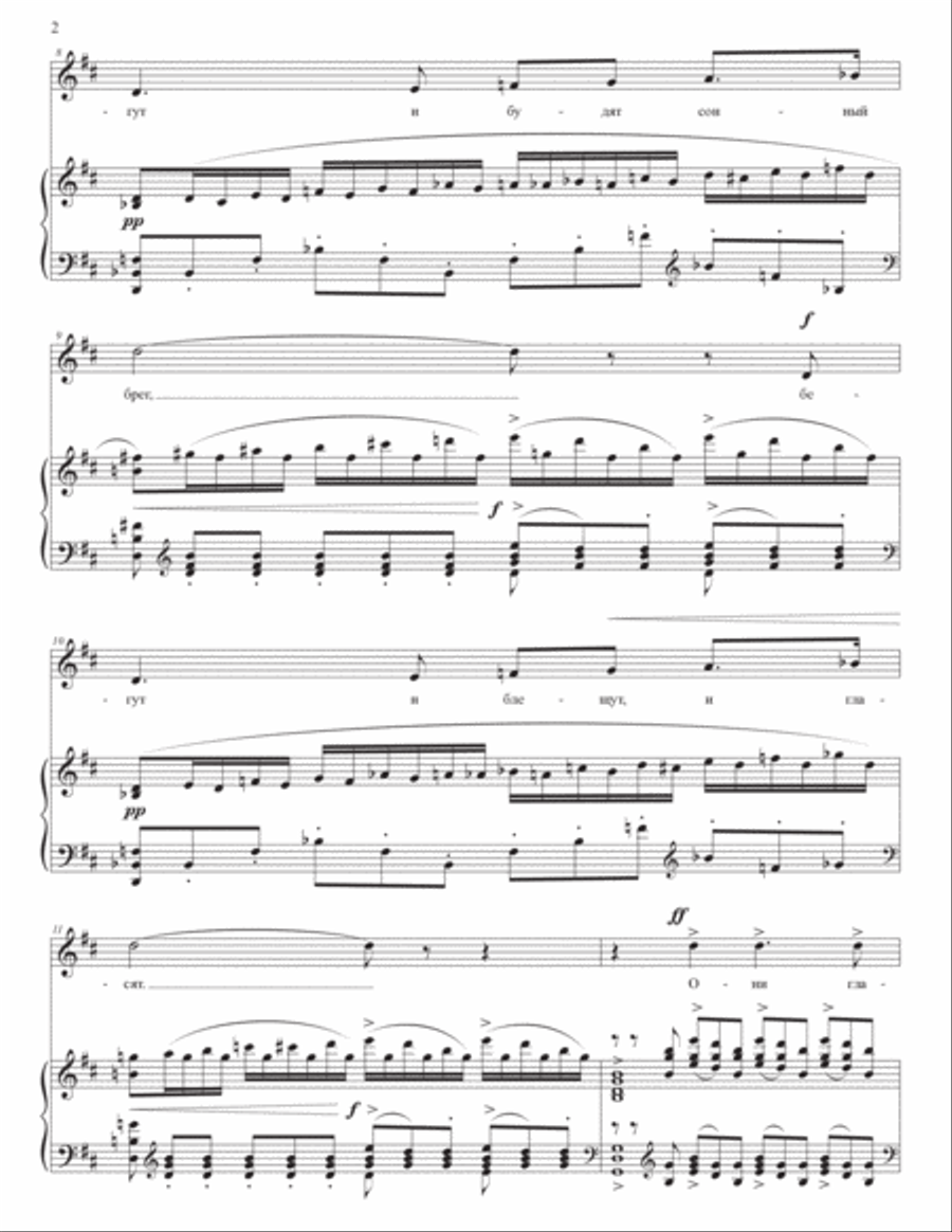 RACHMANINOFF: Весенние воды, Op. 14 no. 11 (transposed to D major, 