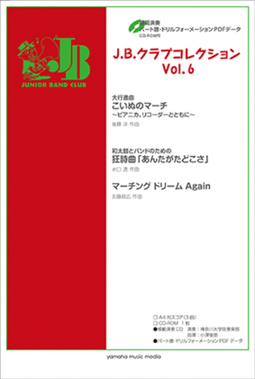 J. B. Club Collection Vol.6