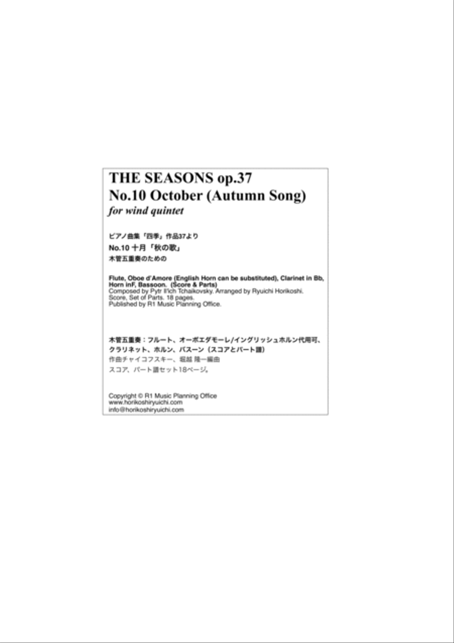 Tchaikovsky: The Seasons Op37 No.10 October (Autumn Song) image number null