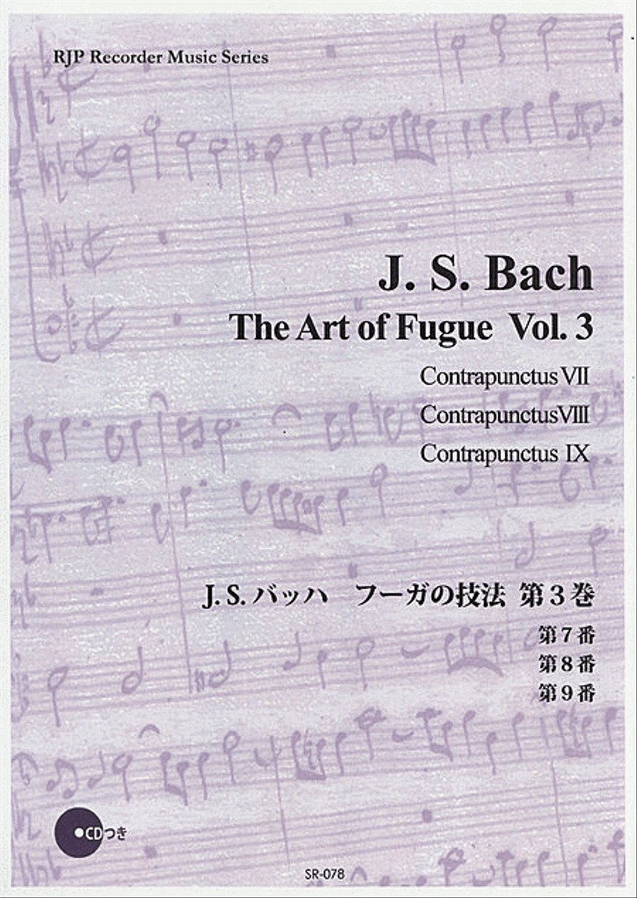 The art of Fugue Vol. 3 Recorder scores gallery preview page 1