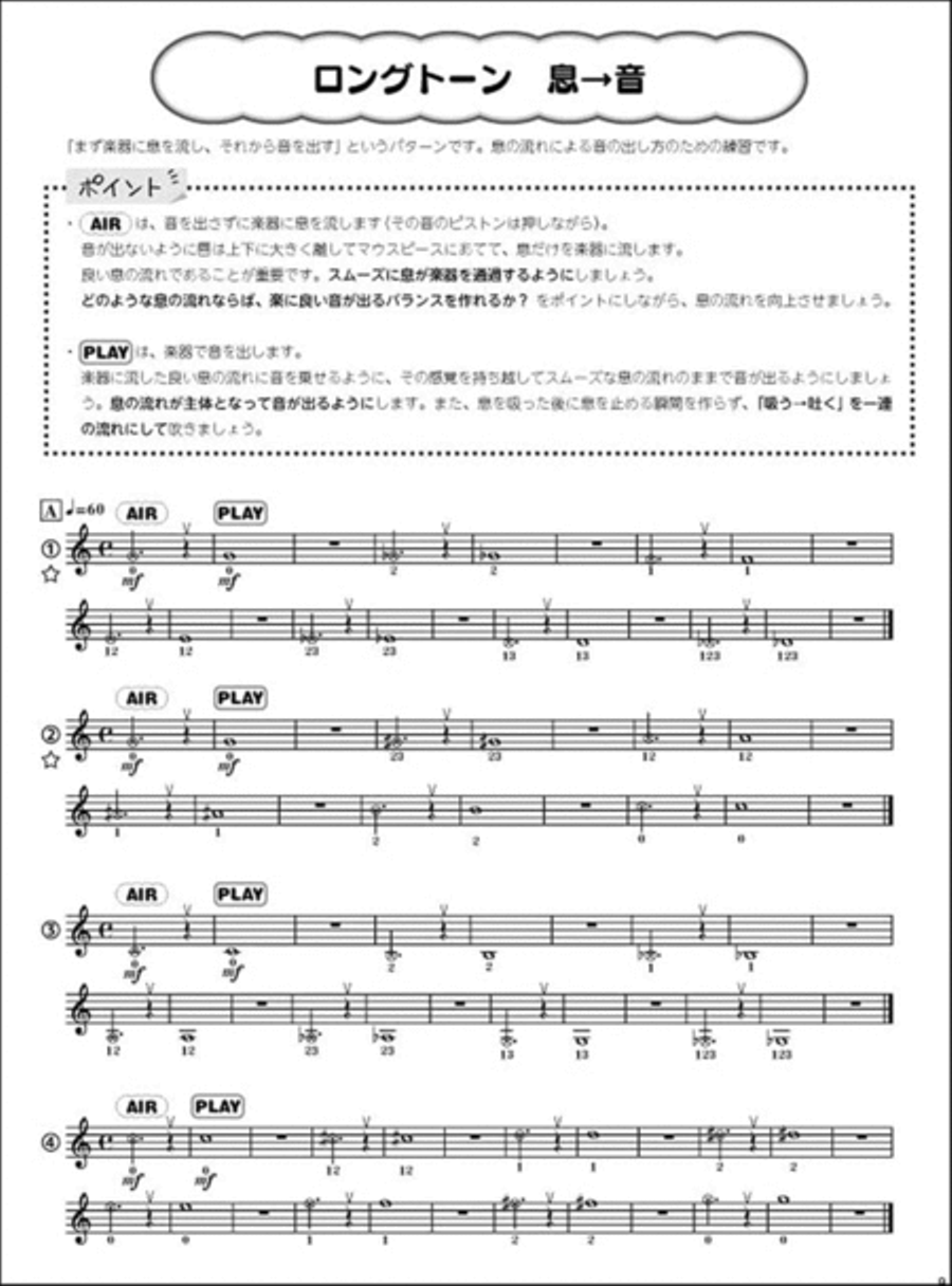 Long Tone Exercises for Trumpet Trumpet Solo scores gallery preview page 3