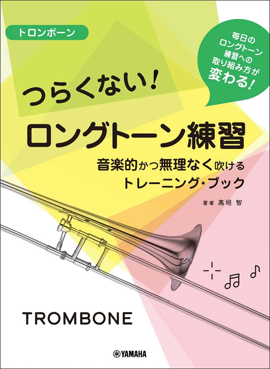 Long Tone Exercises for Trombone Trombone scores gallery preview page 1