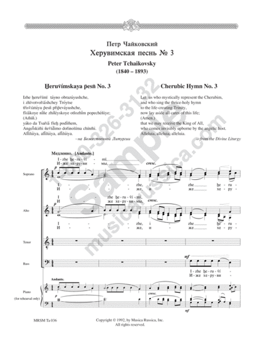 Cherubic Hymn No. 3 image number null