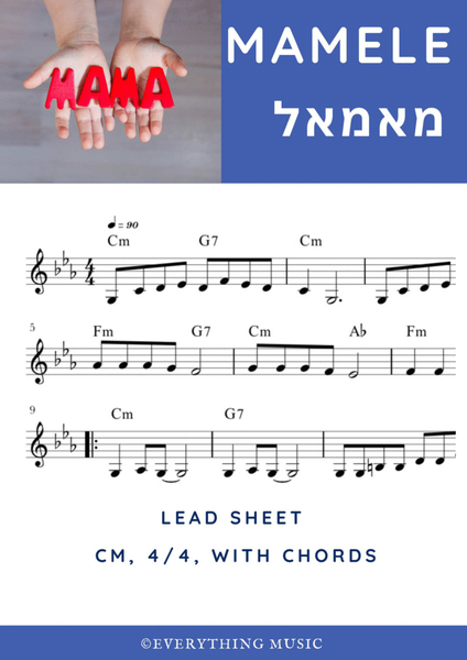Mamele. Yiddish Song. Easy lead sheet. image number null