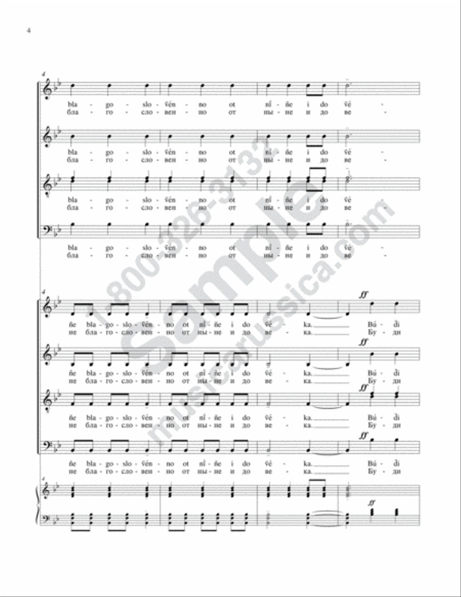 Blessed Be the Name Double Choir scores gallery preview page 3