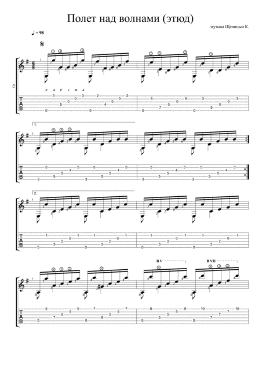 Flying over the waves (Etude). Classical Guitar scores gallery preview page 1