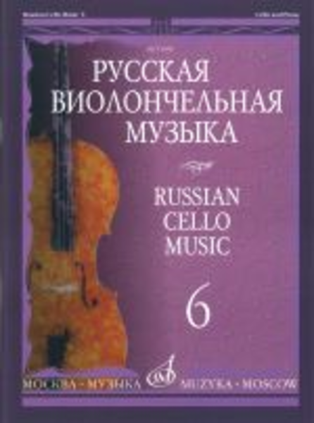 Russian Cello Music - 6