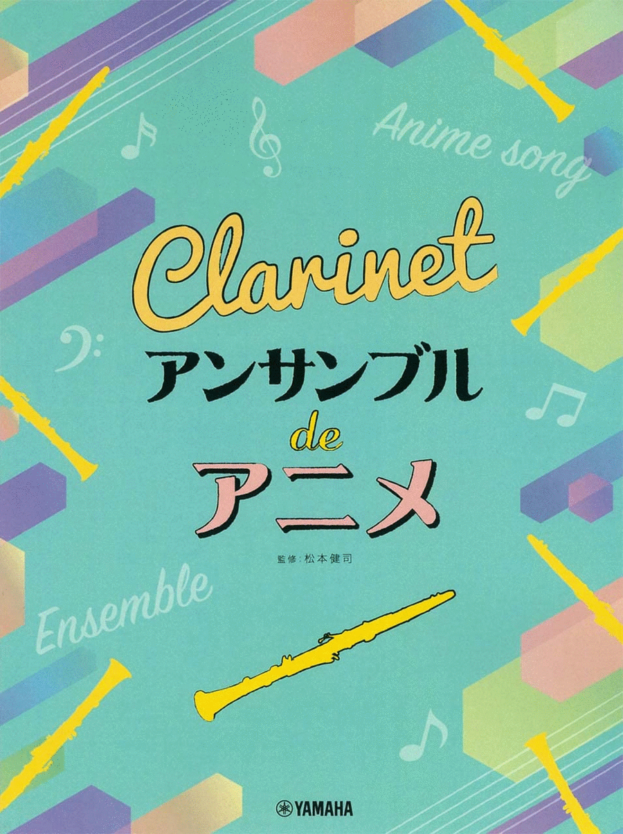 Ensemble de Anime - Clarinet Ensemble Clarinet Trio scores gallery preview page 1