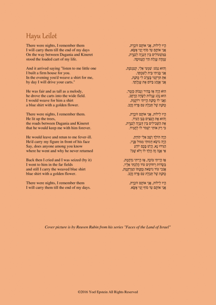 Hayu Leilot - Israeli folksong for string quartet image number null