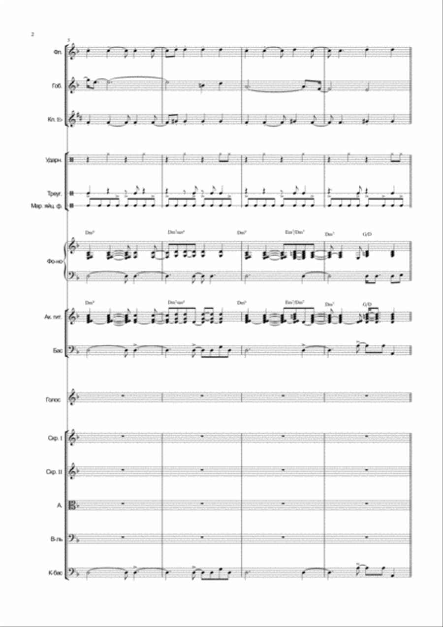 Russian Bossa image number null