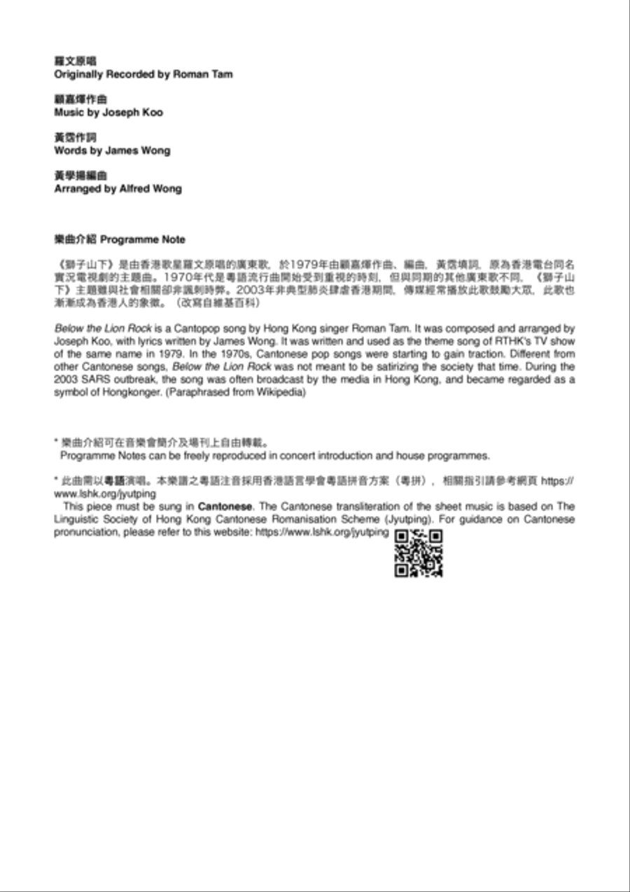Shi Zi Shan Xia 4-Part scores gallery preview page 2