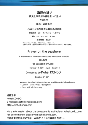 Book cover for Prayer on the seashore ~In memoriam of victims of the earthquake and the nuclear reactors op.121a (