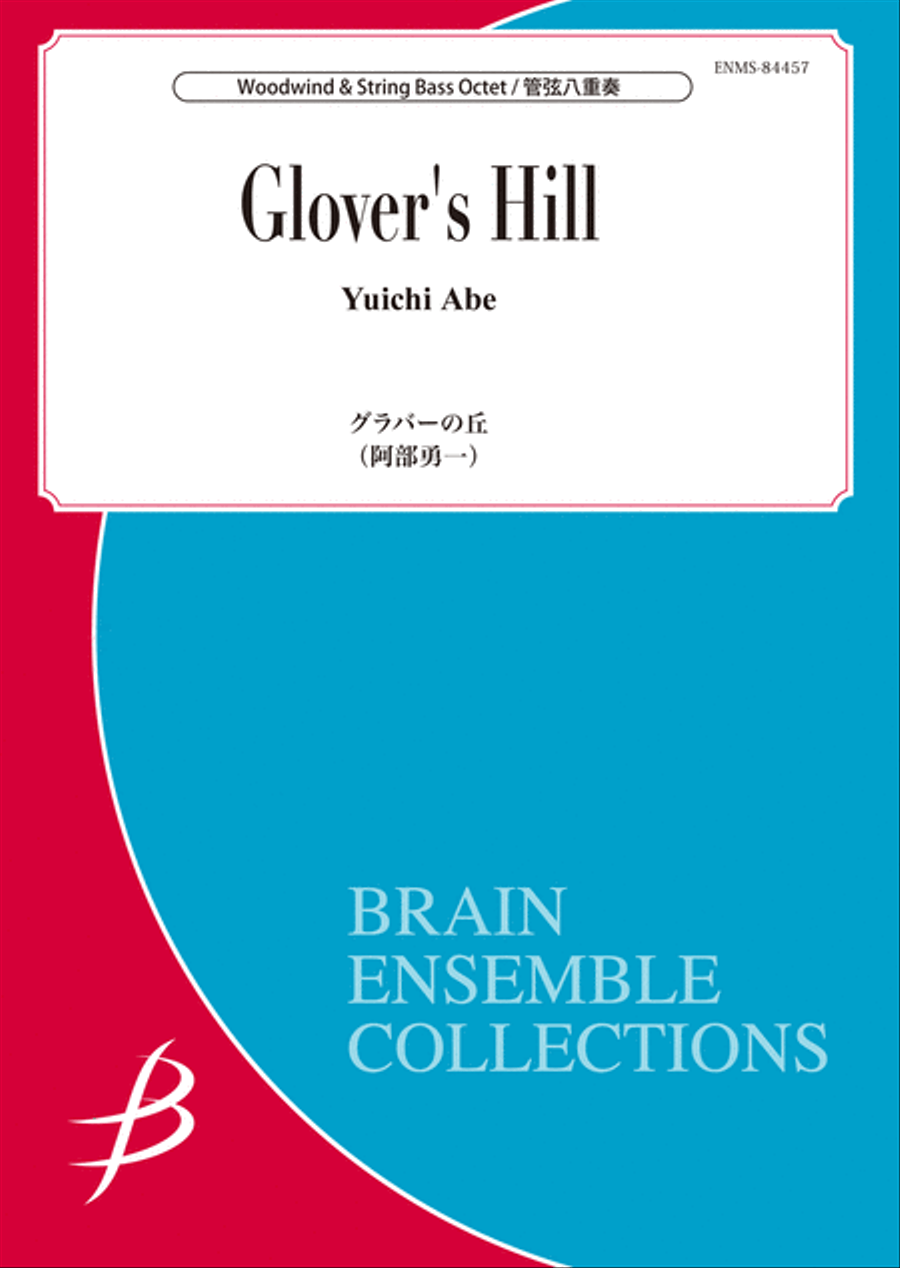 Glover's Hill - Woodwind & String Bass Octet Chamber Music scores gallery preview page 1