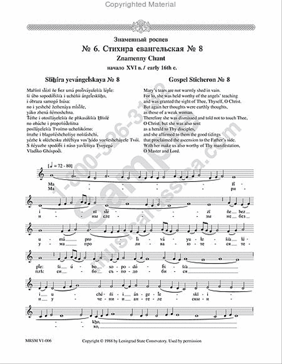 Gospel Sticheron No. 8 Unison Choir scores gallery preview page 2