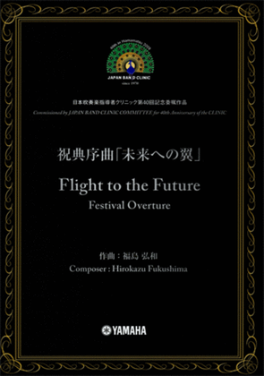 Festive Overture, The Wings for the Future