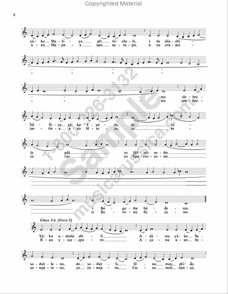 Troparion and Antiphons for Great Friday Unison Choir scores gallery preview page 7