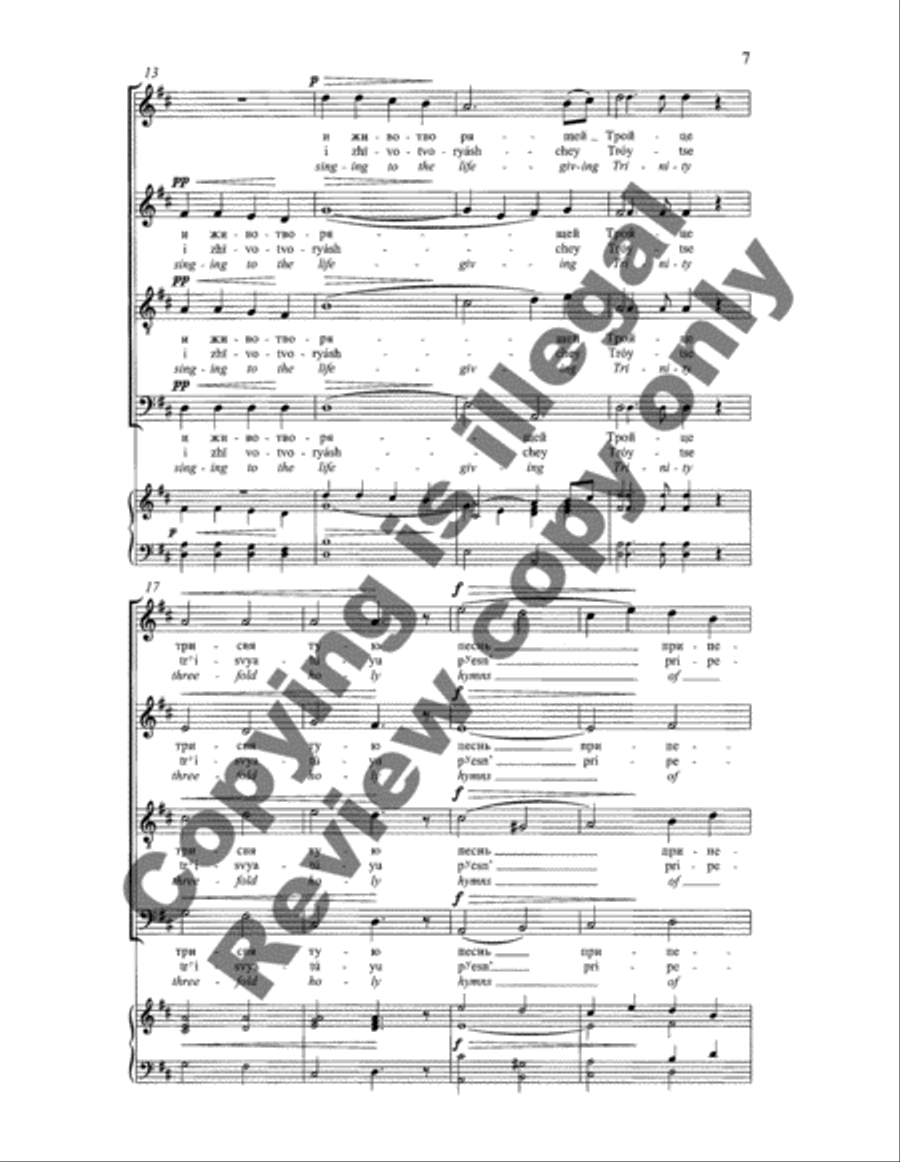 Cherubic Hymn No. 7 4-Part scores gallery preview page 8
