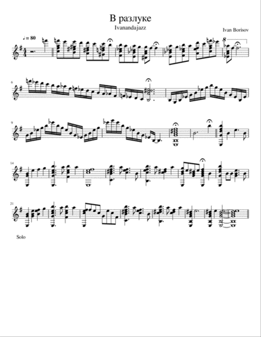 Guitar music Small Ensemble scores gallery preview page 1