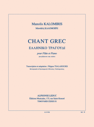 Book cover for Chant Grec Pour Flute Et Piano