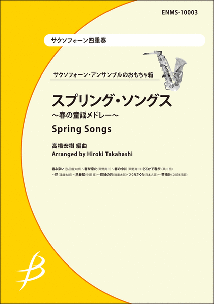 Spring Songs - Saxophone Quartet
