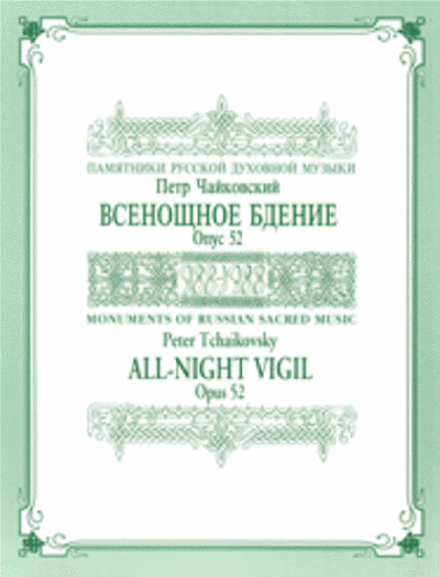 All-Night Vigil ('Vespers') Choir scores gallery preview page 1