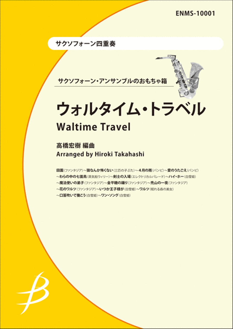 Waltime Travel - Saxophone Quartet Saxophone Quartet scores gallery preview page 1