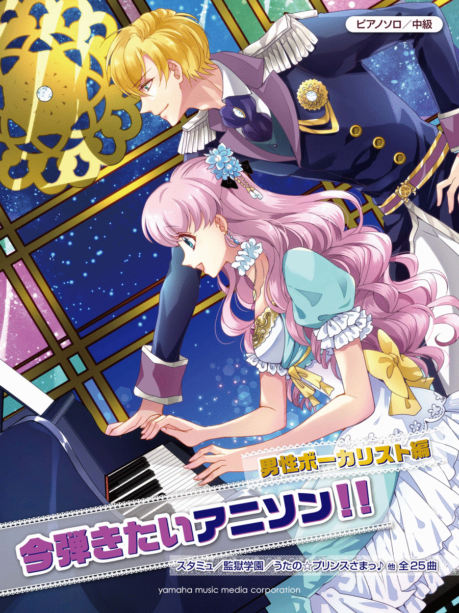 Anime Song Hits by Male Singers Voice scores gallery preview page 1