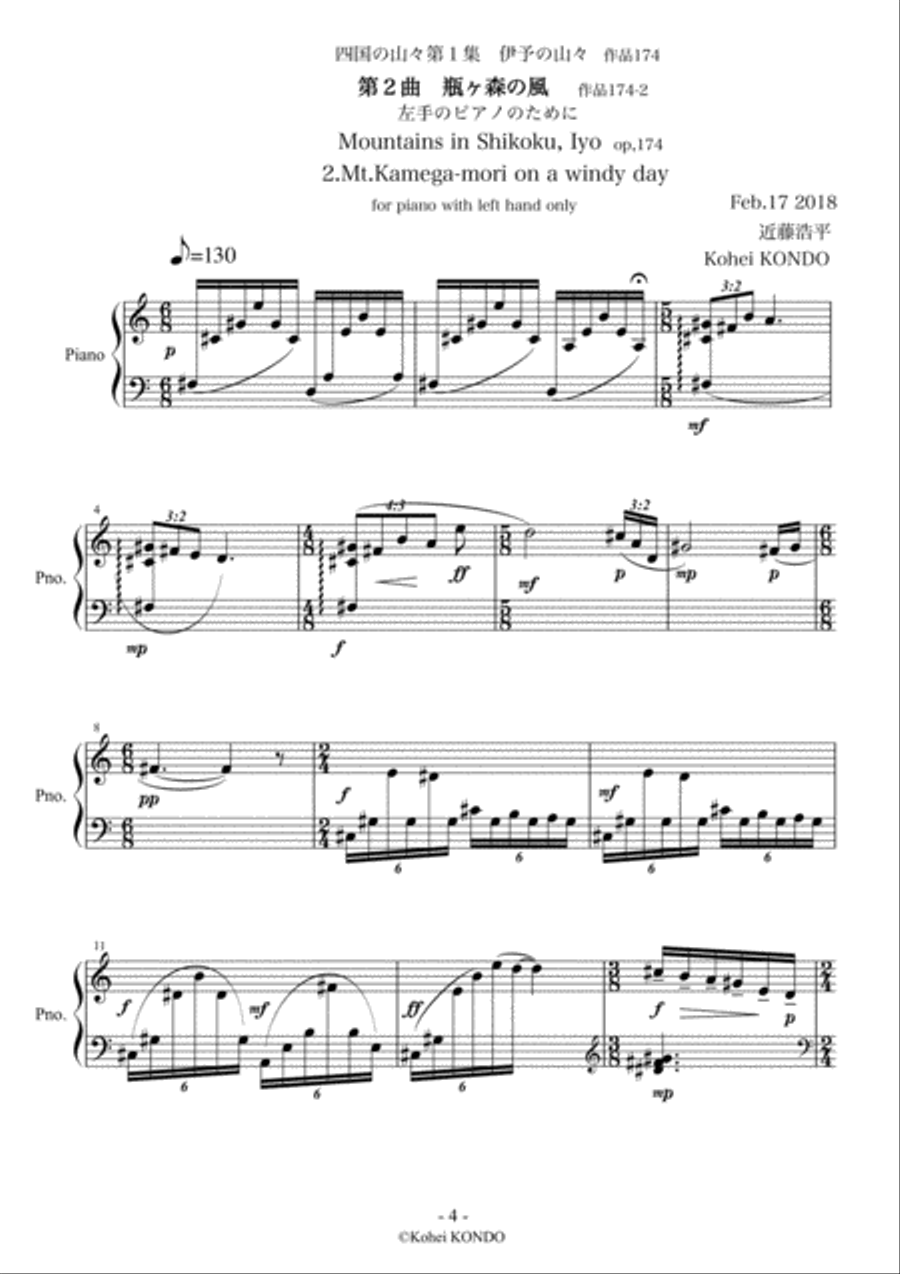 Mountains in Shikoku, Iyo Op.174 for piano with left hand only Piano Solo scores gallery preview page 5