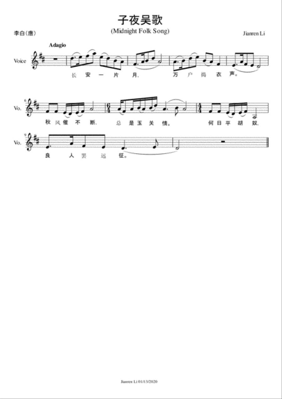 子夜吴歌 (a mid-night folk song) Voice Solo scores gallery preview page 1