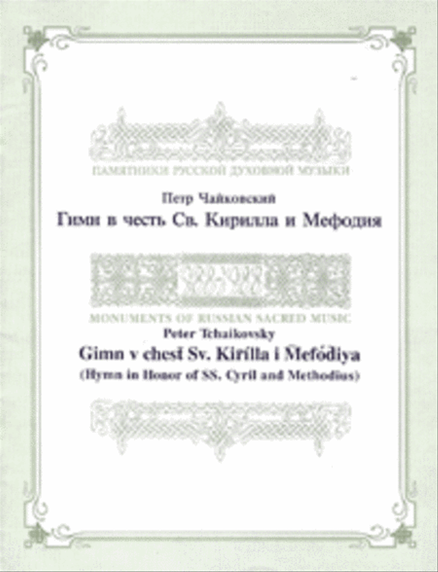 Hymn in Honor of Saints Cyril and Methodius 4-Part scores gallery preview page 1