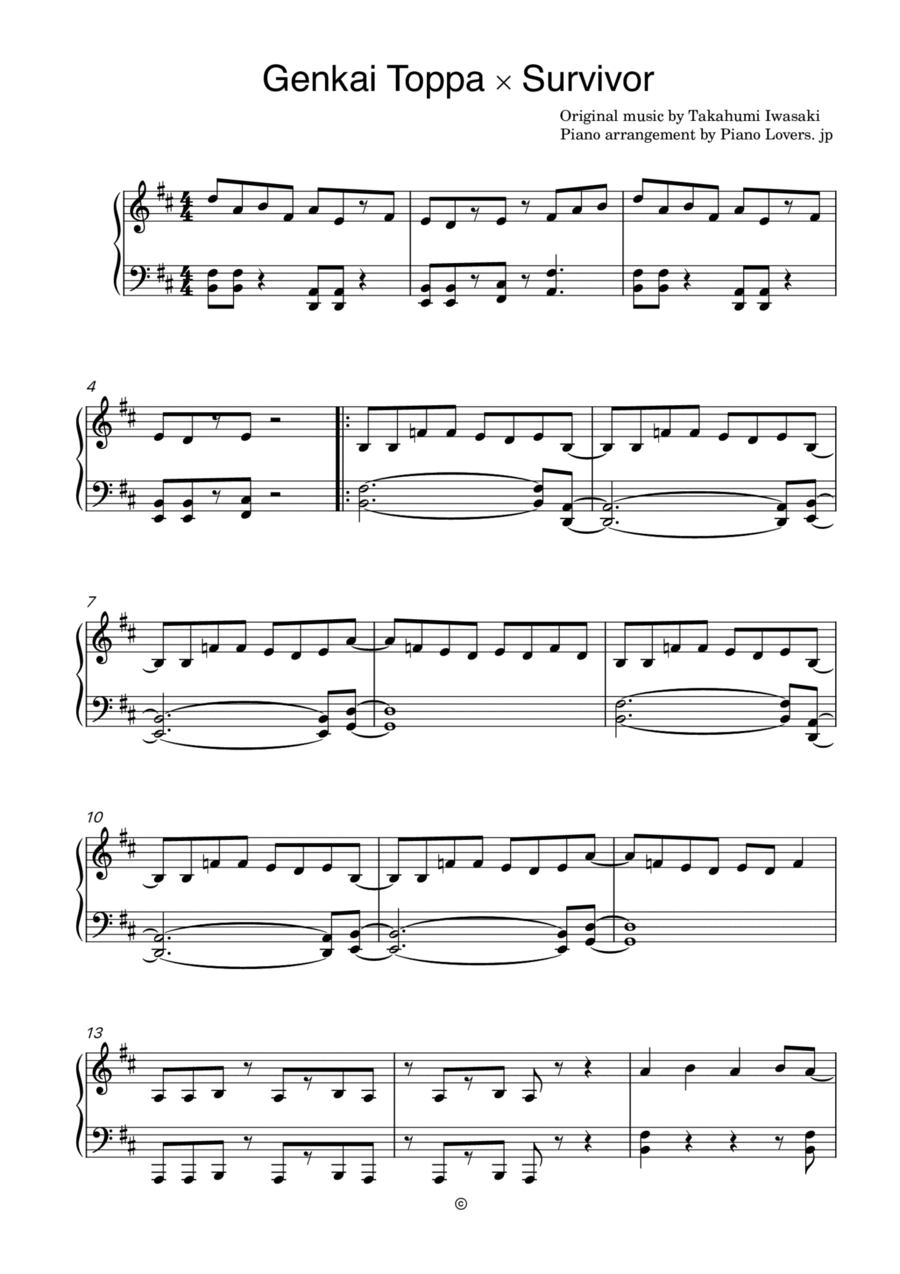 Genkai Toppa Sabaibaa Piano Solo scores gallery preview page 1
