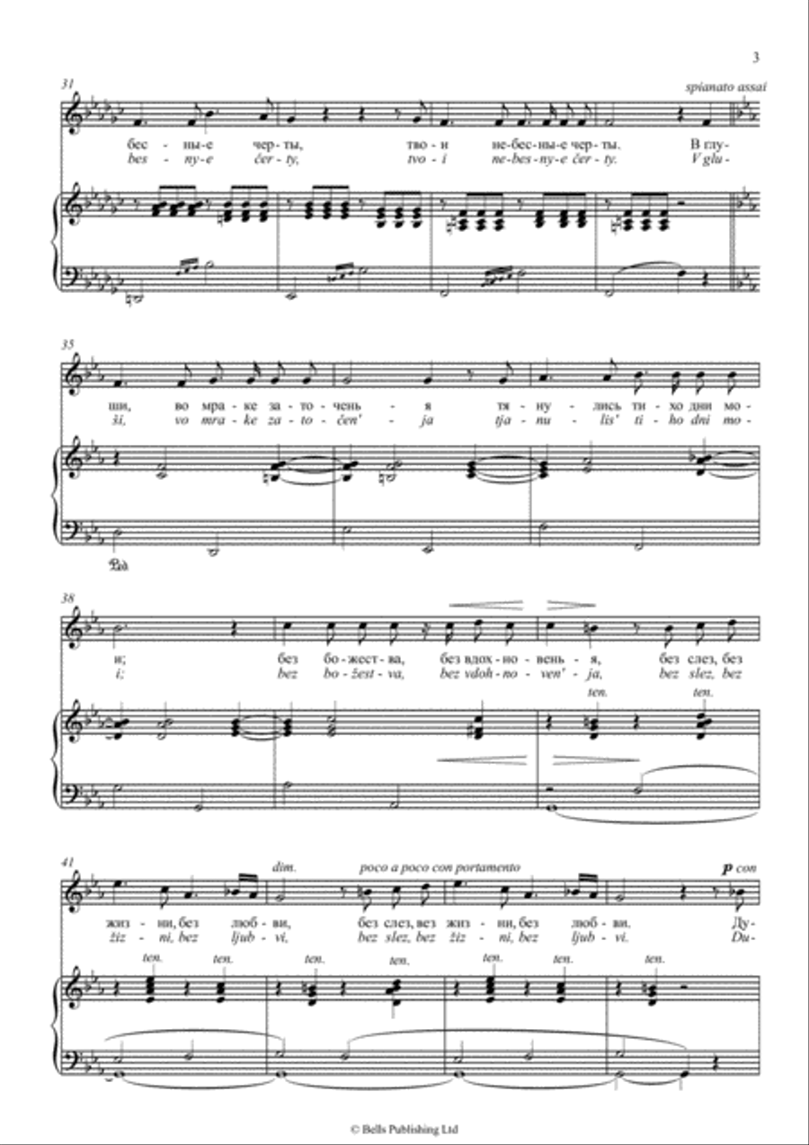 Ja pomnju chudnoe mgnovenie (E-flat Major) Voice Solo scores gallery preview page 3