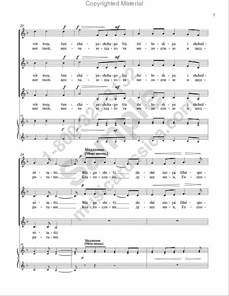 Bless the Lord, O My Soul SSAA scores gallery preview page 5