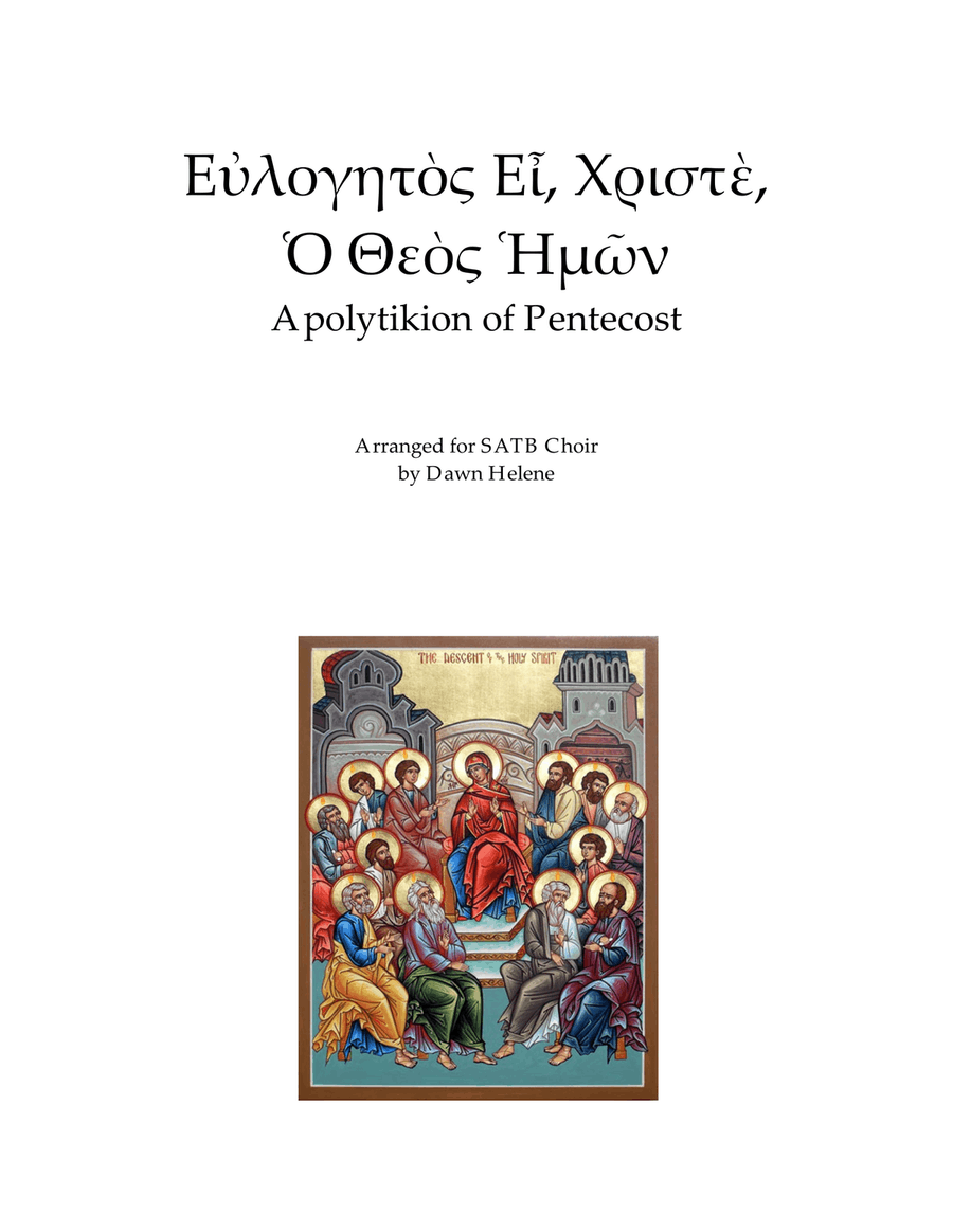Evlogitos Ei Xriste, O Theos Imon 4-Part scores gallery preview page 1