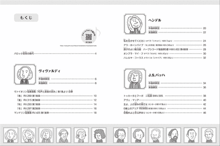 Cute n' Kawaii Piano Repertoire - Let's Study Music History Through the Famous Pieces Arranged for Piano 1. Vivaldi, Handel, J. S. Bach Piano Method scores gallery preview page 2