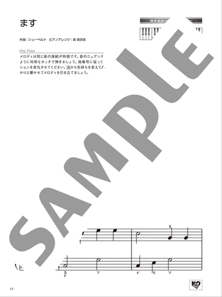 OTONA PIANO - Very Easy Classics arranged for Adult Students - Jesu, Joy of Man's Desiring, etc. Voice scores gallery preview page 4
