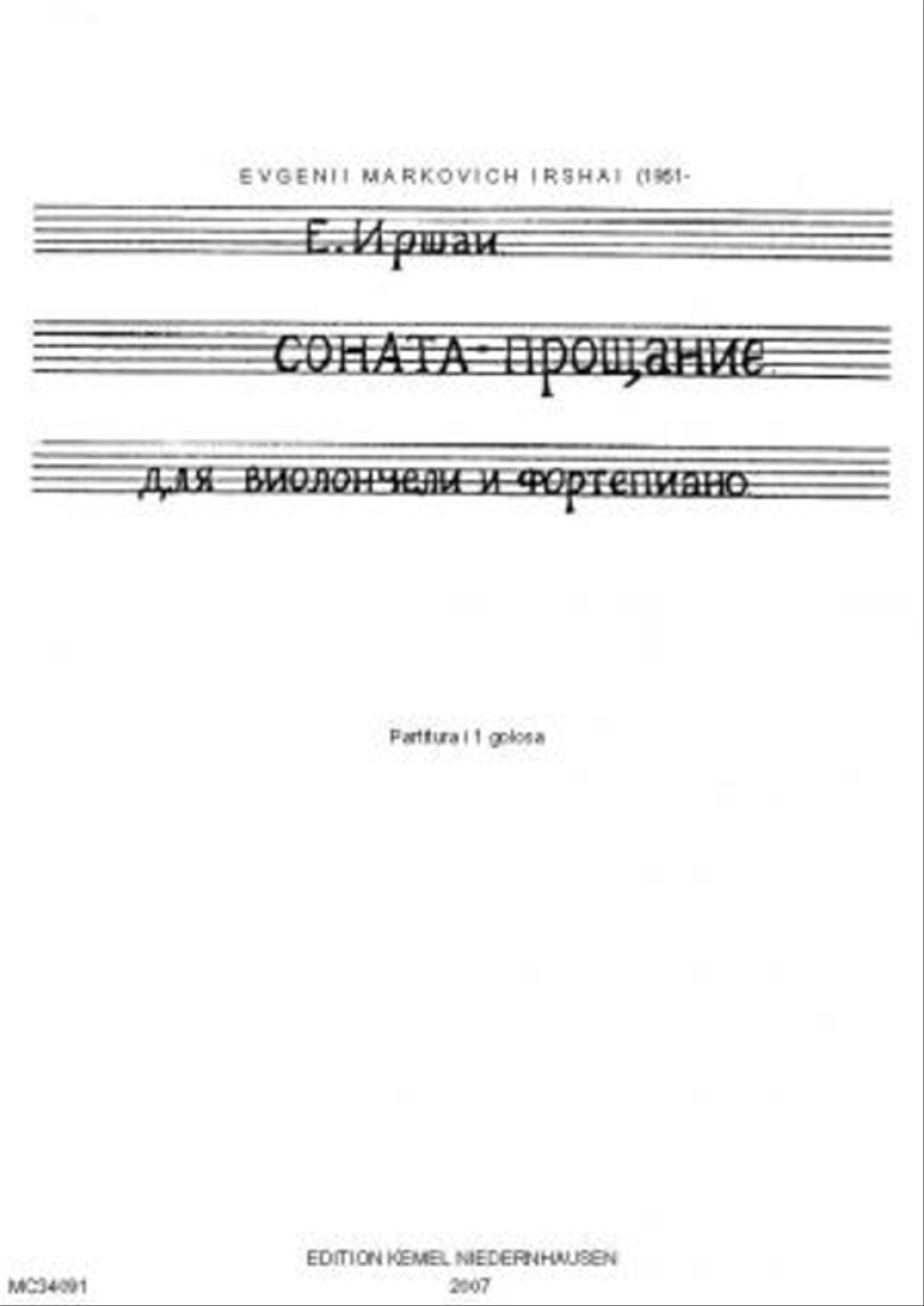 Sonata-proshchanie Piano Accompaniment scores gallery preview page 1