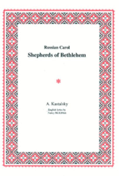 Shepherds of Bethlehem image number null