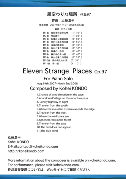 Eleven Strange Places Op.97　For Piano Solo image number null
