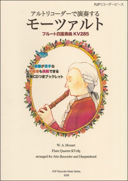 Flute Quartet No. 1 KV285 for Alto Recorder and Harpsichord