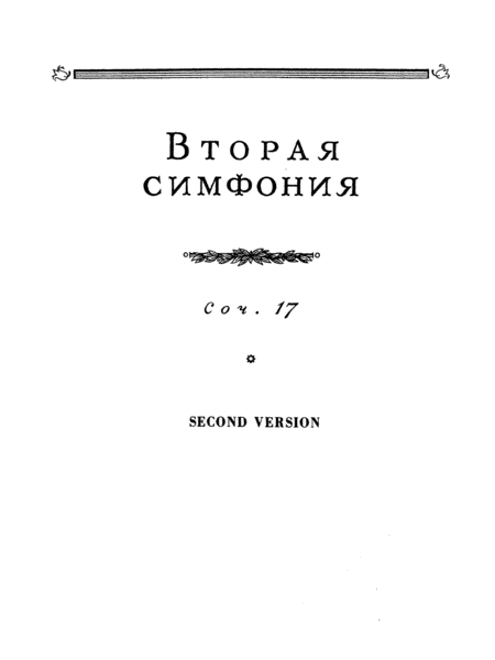 Symphony No. 2 in C Minor, Op. 17 (Little Russian)