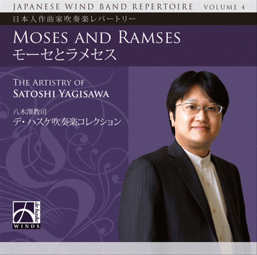 Moses and Ramses Concert Band scores gallery preview page 1