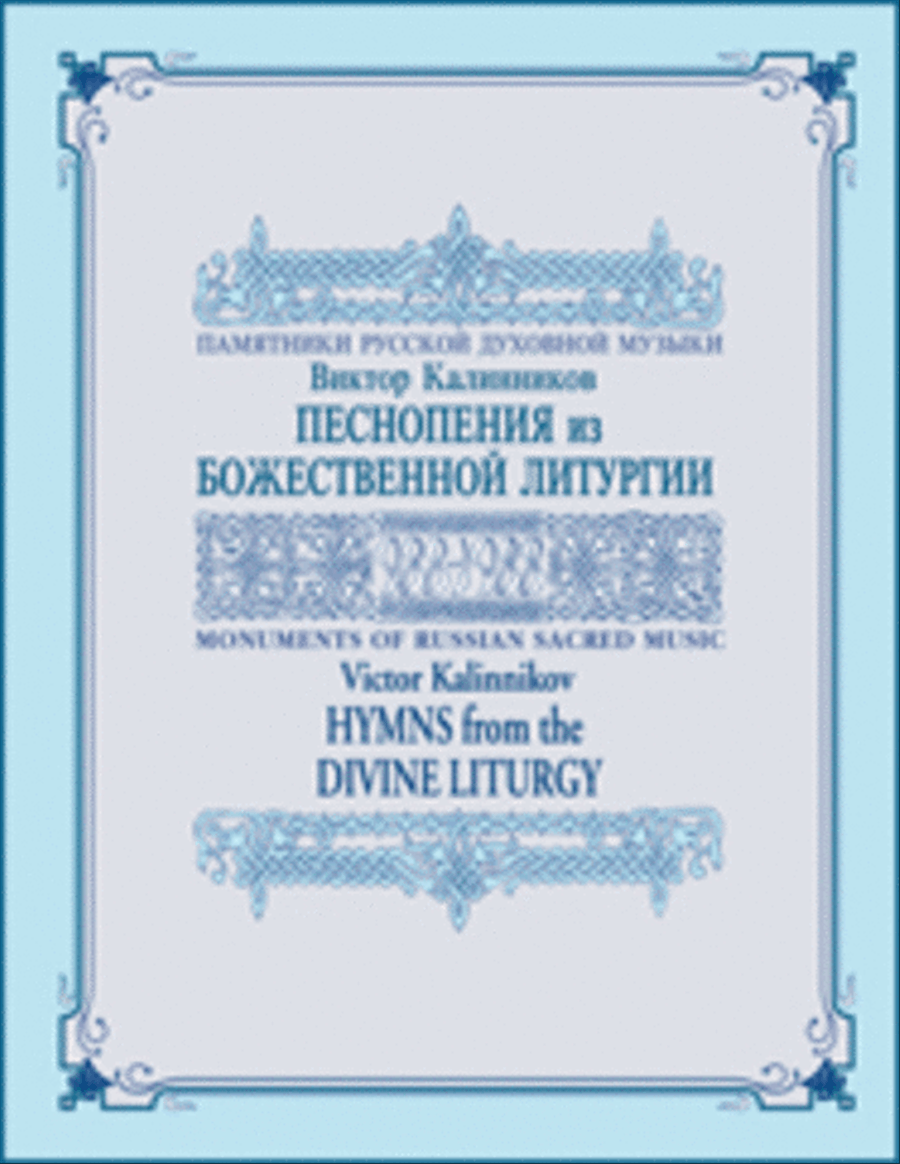 Hymns from the Divine Liturgy Choir scores gallery preview page 1