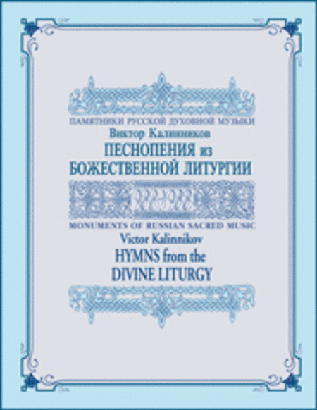 Hymns from the Divine Liturgy