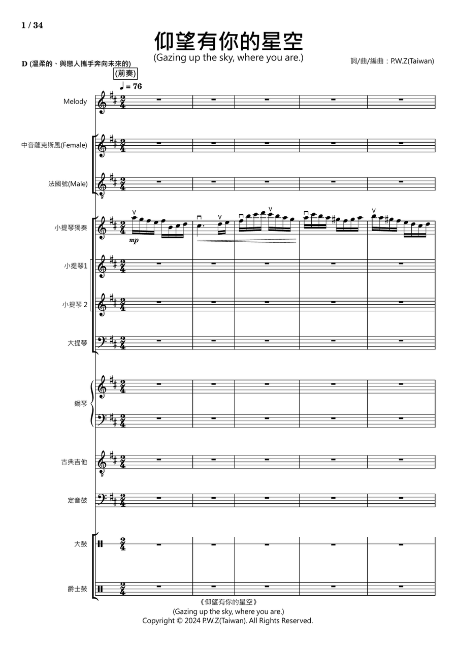 No 20, 仰望有你的星空 (Gazing up the sky, where you are.) [Full and Simplified version] Alto Saxophone scores gallery preview page 1